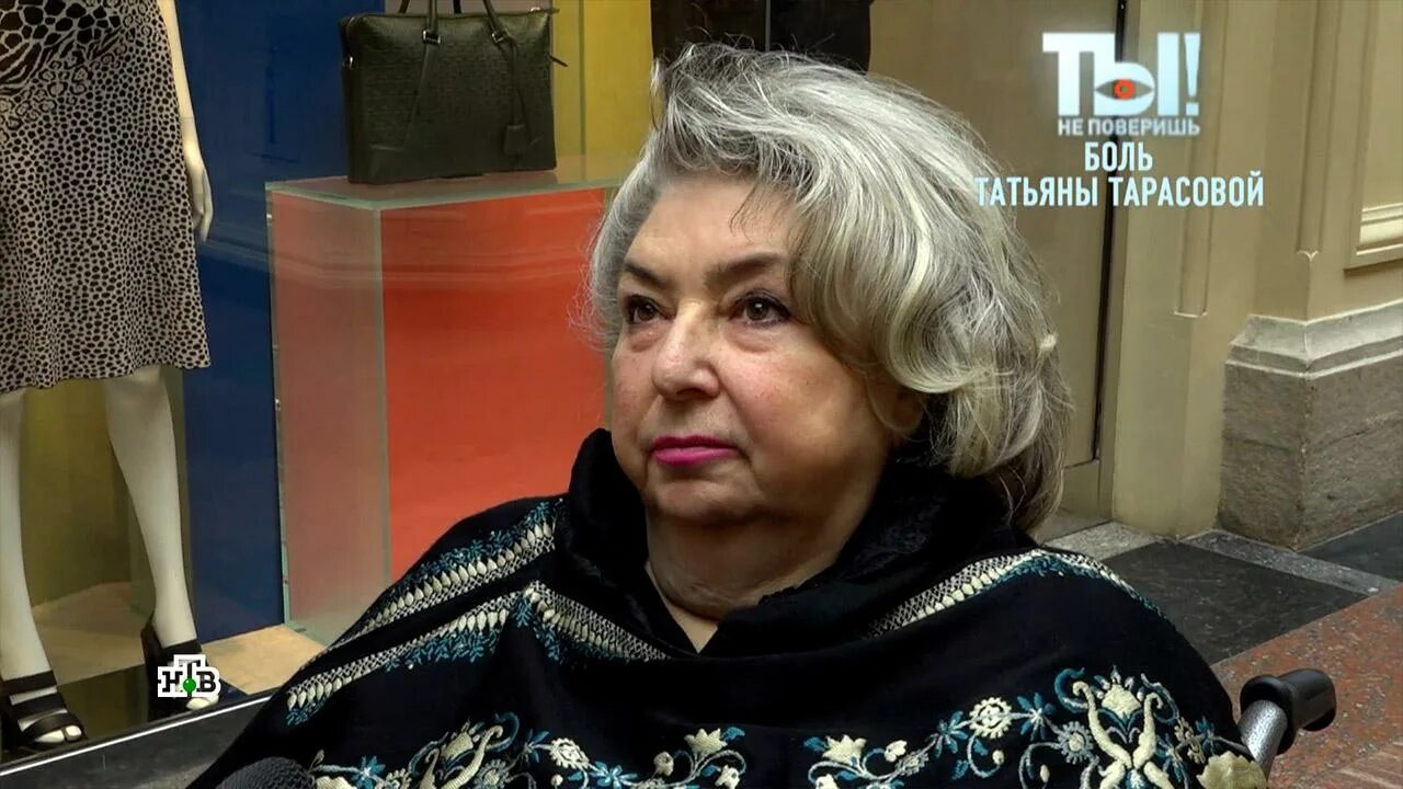 Почему тарасова в кресле