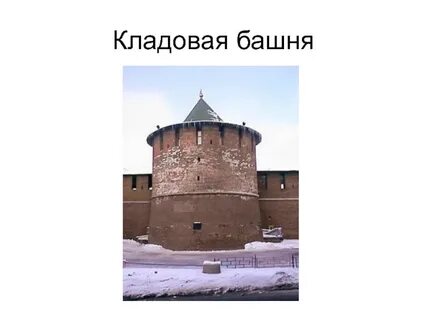 У нижегородского кремля несколько рекордов