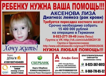 Текст о помощи ребенку