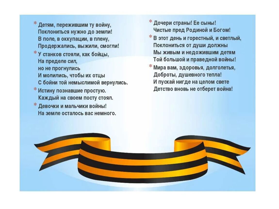 Проза о войне на конкурс. Стихи о войне для детей. Дети войны стихотворение. Стихотворение про вай ну. Стихотворение провону.