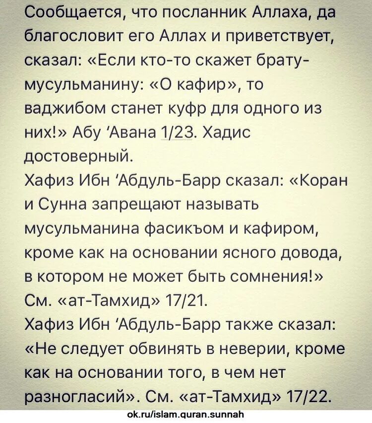 Почему многие продолжают читать. Хадисы. Посланник Аллаха сказал. Хадис про брата. Братья в Исламе хадис.