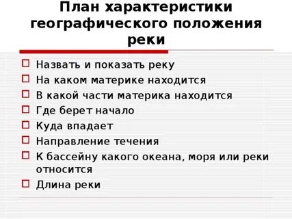 План характеристики слов