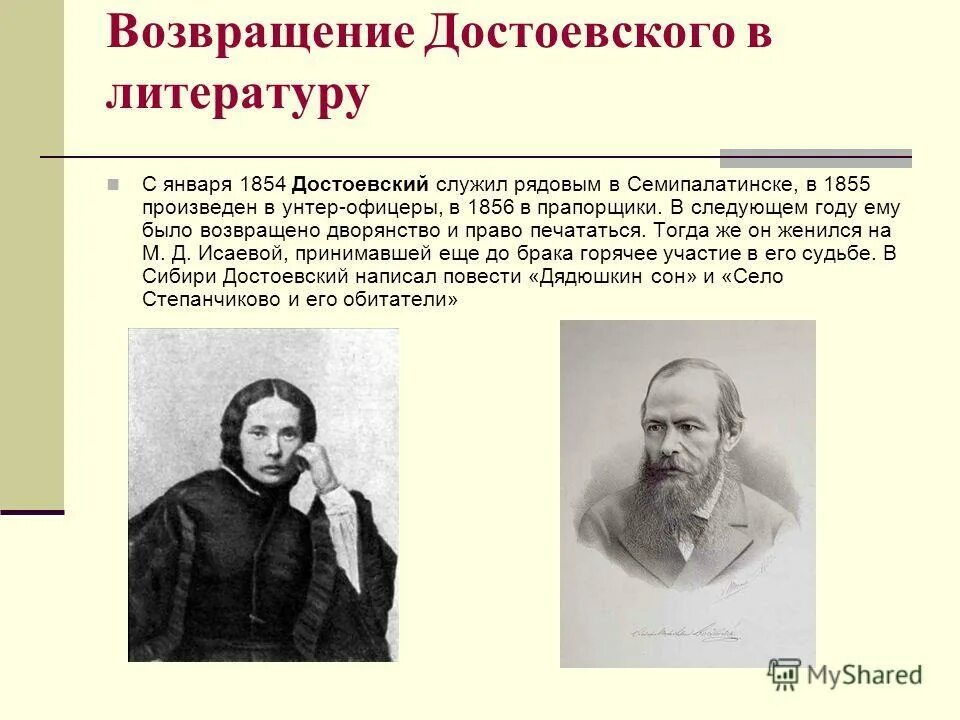 Достоевский в казахстане. Персонажи романа подросток достоевского. Почвенничество ф. Журнал время достоевский. Достоевский после ссылки.