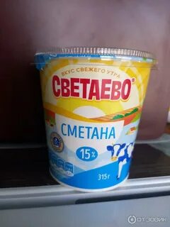Светаево молочная продукция кто производитель
