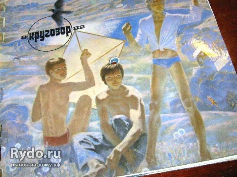 Иллюстрации советского журнала кругозор. Истоки кругозор. Истоки кругозор. Кругозор" 63021. Истоки кругозор.