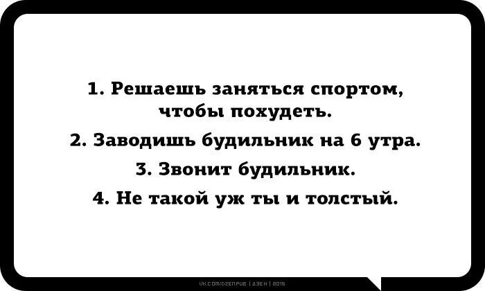 Утром проснулась восемь. Утром проснулась восемь