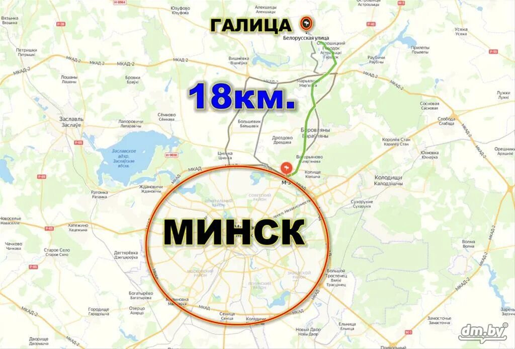 Сайт 18 минск. Минская область, Логойский район км от Минска. 3 Км от Минска. Галица (Минская область). Поселок Минское.