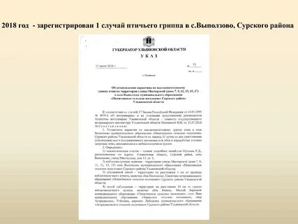 Закон 4979 1