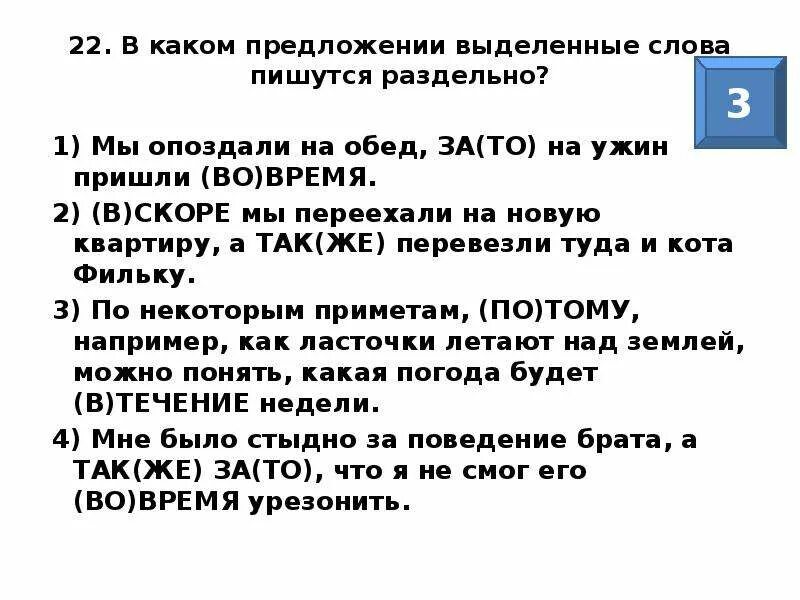 Укажите предложения в которых выделенные слова пишутся раздельно. Опоздаем возможно мы возможно опоздаем к ужину. Как правильно написать наступила ужин. Опоздавшие ужины