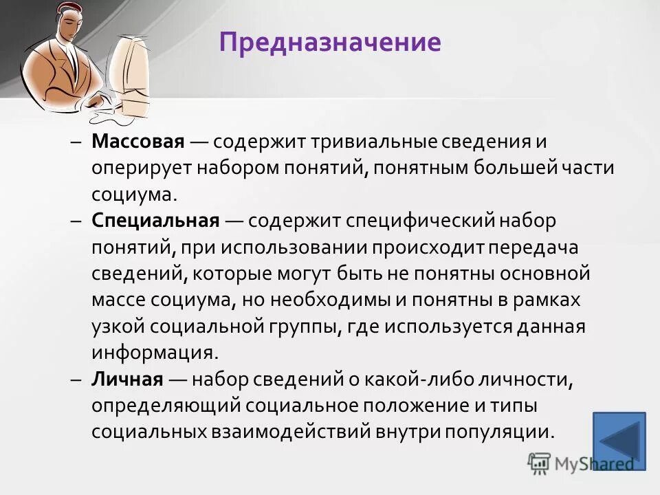 Класс информация о сайте