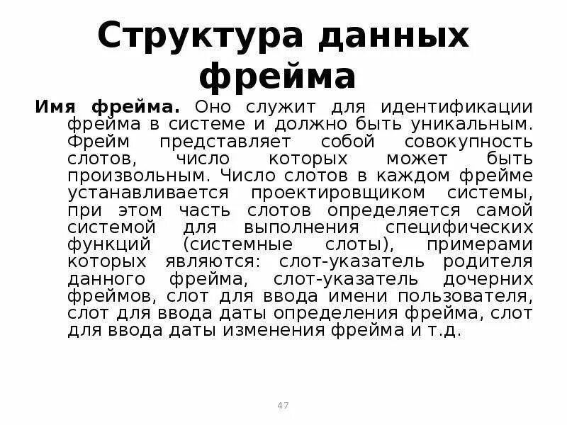 Имя фрейма. Фреймы про учителя. Имя фрейм. Конструктор html фреймы. Имя фрейм.