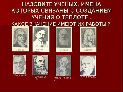 Назовите имя этого человека