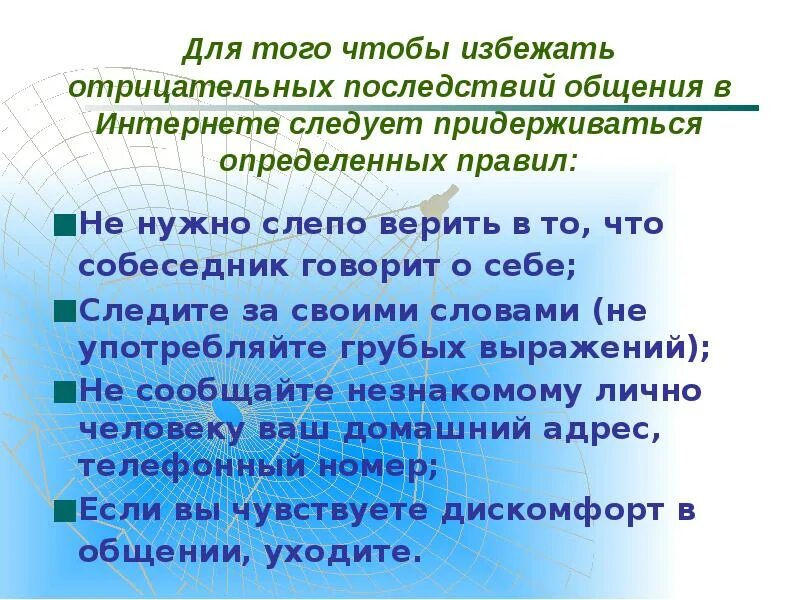 Того чтобы избежать