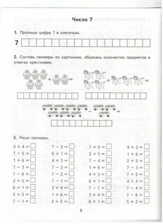Математика лист 1 класс задание 10