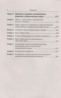 Валлерстайн анализ мировых систем