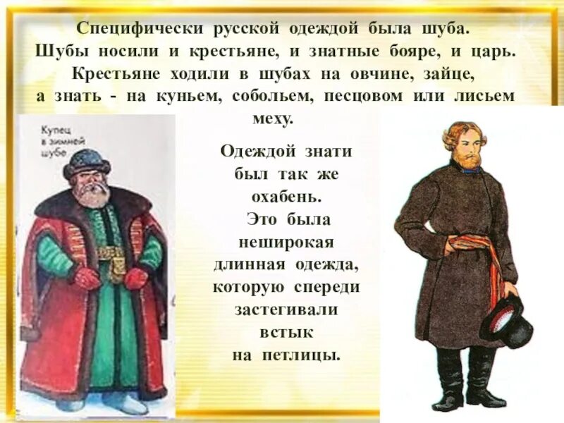 Как раньше называлась знать