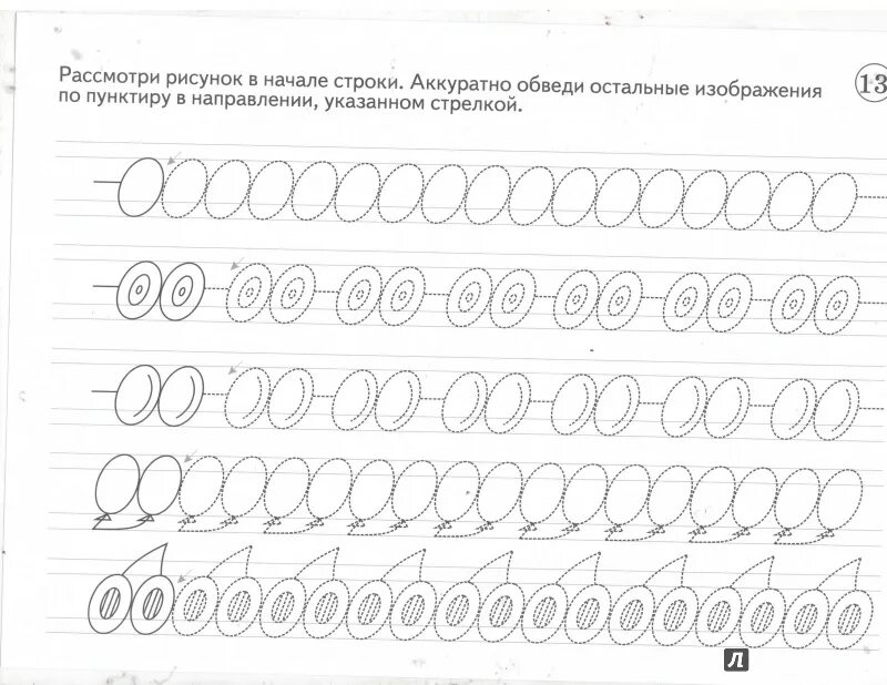 Графомоторные навыки ребенка 6. Задания по развитию графомоторных навыков. Формирование графомоторных навыков у младших школьников. Коррекция графомоторных навыков у младших школьников. Графомоторные навыки у дошкольников задания.