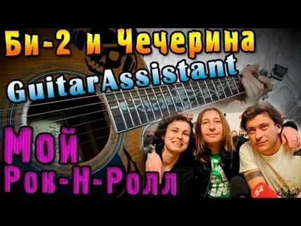 Лето рок н ролл нервы