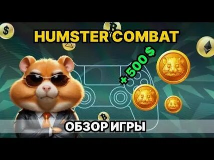 Самая выгодная прокачка хомяка