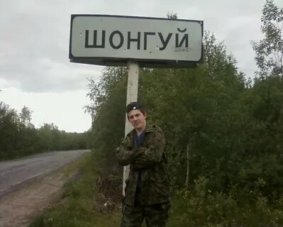 Гисметео шонгуй