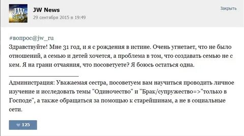 Встреча в выходные дни свидетелей