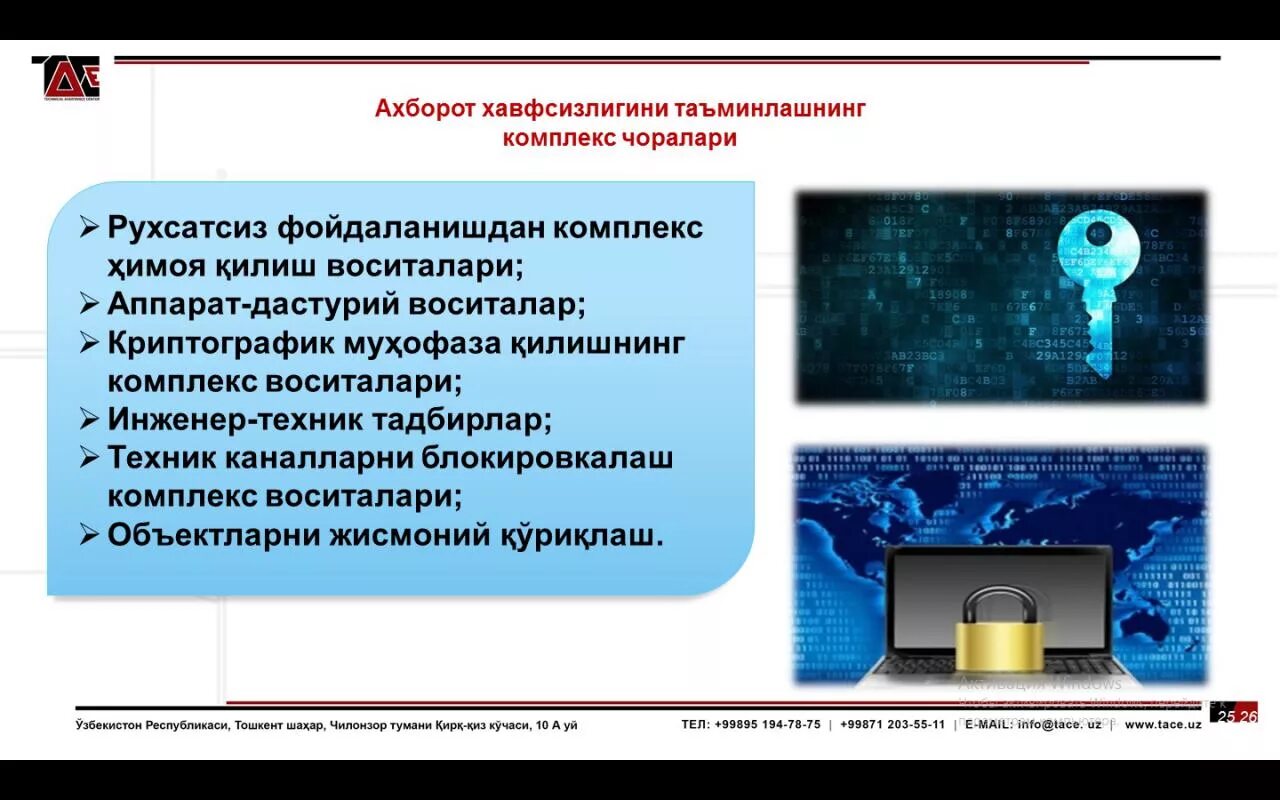 Internetdan foydalanish jarayonida xavfsizlikni ta minlash. Болалар мактаб. Ахборот хавфсизлиги презентация. Компьютер техника хавфсизлиги. Компьютеры в узбекистане.