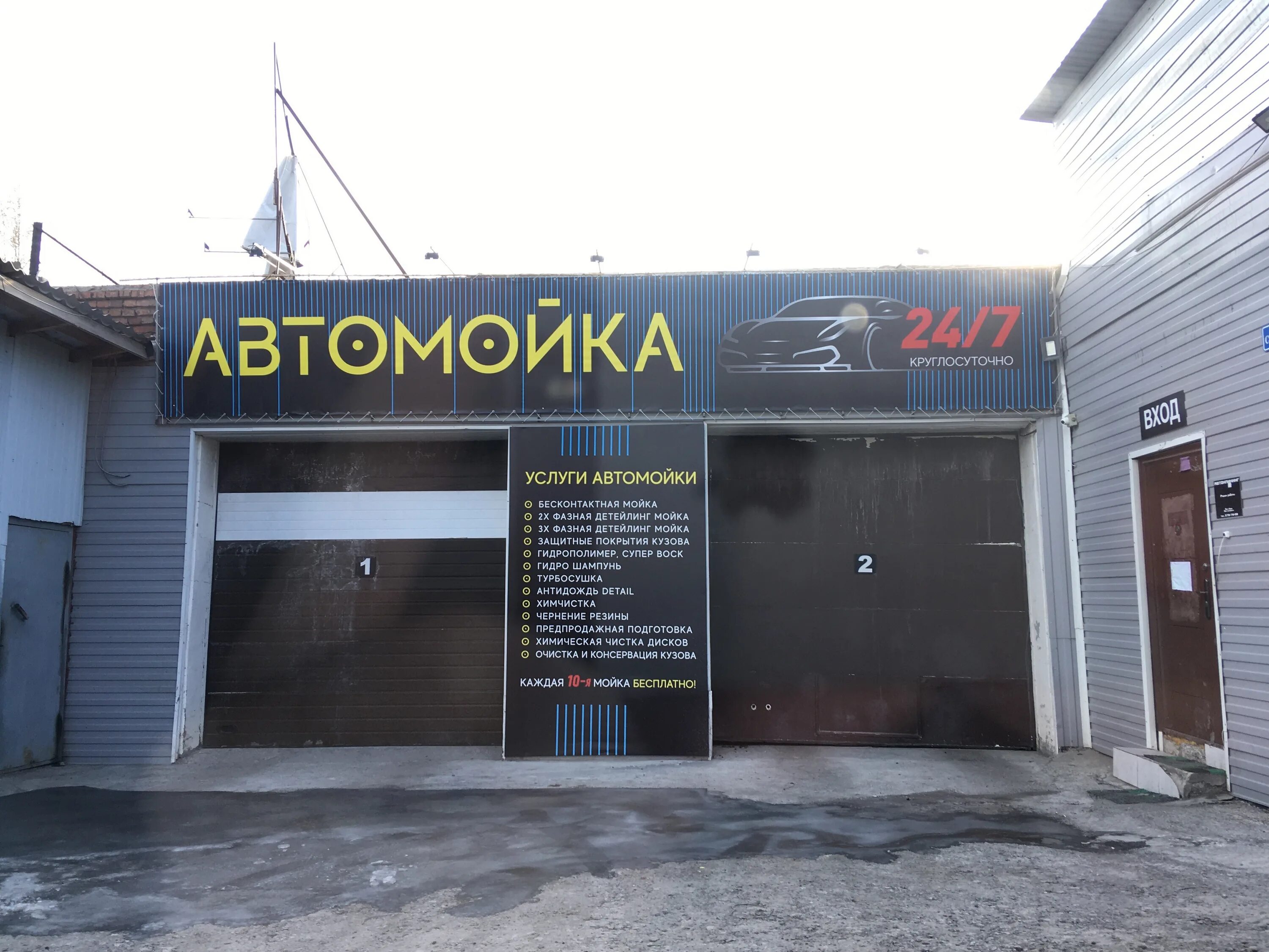 красноярск автосервис ул. автомойки красноярск адреса. красноярск дудинская улица 3а стр 2 торговая компания ардена. ситеки. автомойка рядом с улицей шумяцкого красноярск.