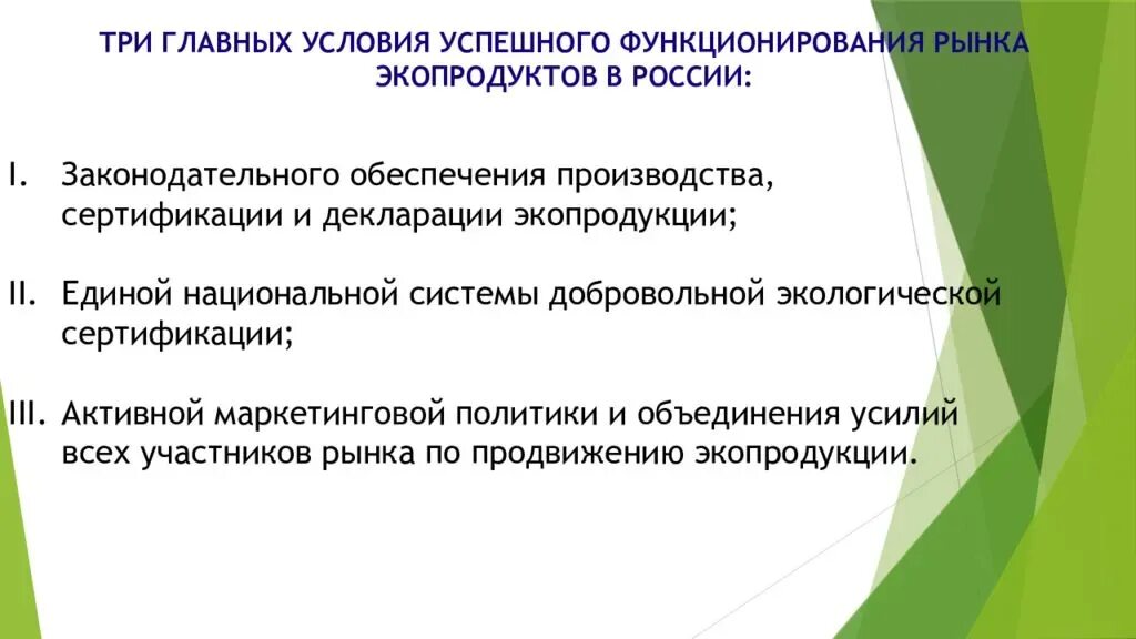 Условия функционирования и условия использования. Условия успешного функционирования рынка. Три важнейших условия функционирования рынка. Условия успешного функционирования это. Условия здорового функционирования рынка.