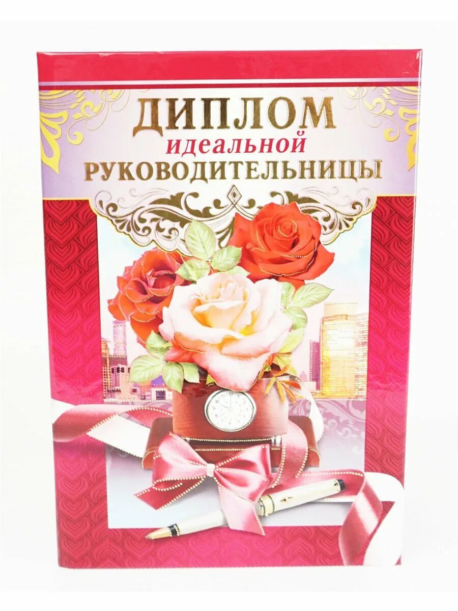 С днем рождения открытка классному руководителю женщине. Открытка классному руководителю. с днем рожления классной руковод. классного руководителчс днём рождения. с днём рождения классному руководителю.