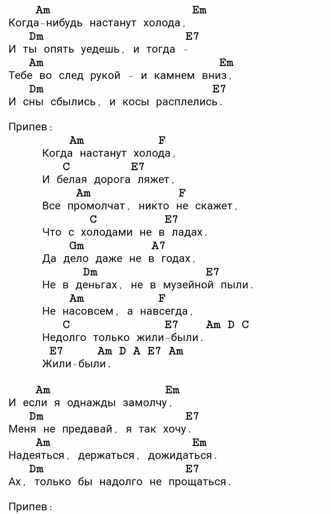 Скриптонит положение табы. Положение аккорды. Положение на гитаре аккорды. Скриптонит положение на гитаре табы. Ведьмы нас сжигают аккорды на гитаре