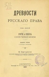 Российское законодательство том 3
