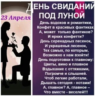 День вздох
