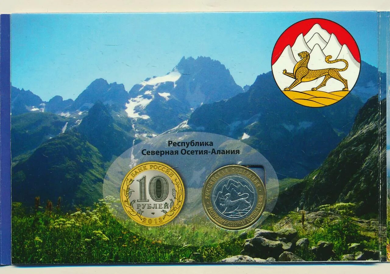 Памятник генералу плиеву во владикавказе. Исса плиев памятник во владикавказе. Герб республики северная осетия алания. Республика северная осетия алания. Республика северная осетия алания сайт.