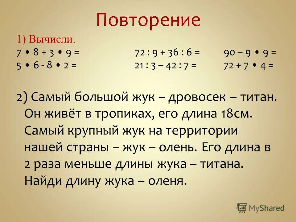 Вычисли 1 13 21