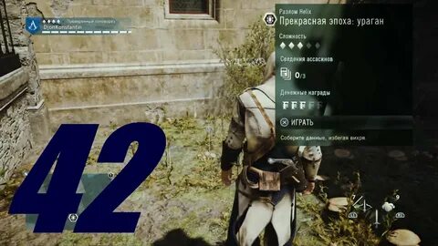 Helix assassins creed