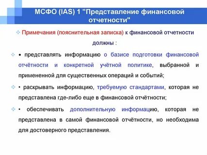Международный стандарт 1
