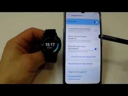Samsung watch не приходят уведомления