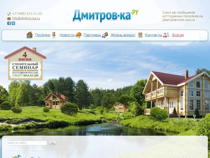 Info site ru