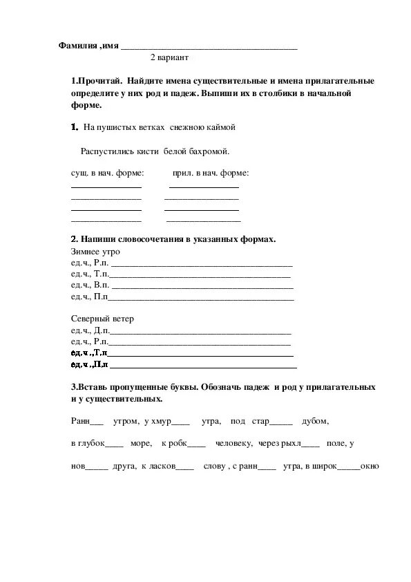 Имя прилагательное упражнения 3 класс. Прилагательное 3 класс карточки с заданиями школа России. Задания по имени прилагательном для 3 класса. Прилагательные 3 класс карточки с заданиями по русскому. Карточки по русскому языку 3 класс прилагательные