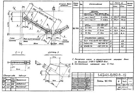 Указания 8