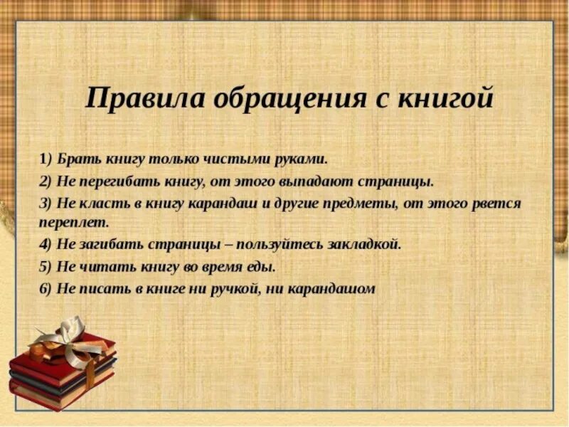 Как надо сделать 6 класс
