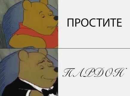 Пух мем