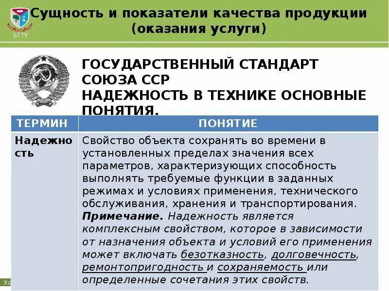 Показатели производства товаров и услуг. Сущность и показатели качества продукции. Контроль качества оказания услуг. Организация контроля качества услуг. Контроль качества оказания услуг и выполнения работ.