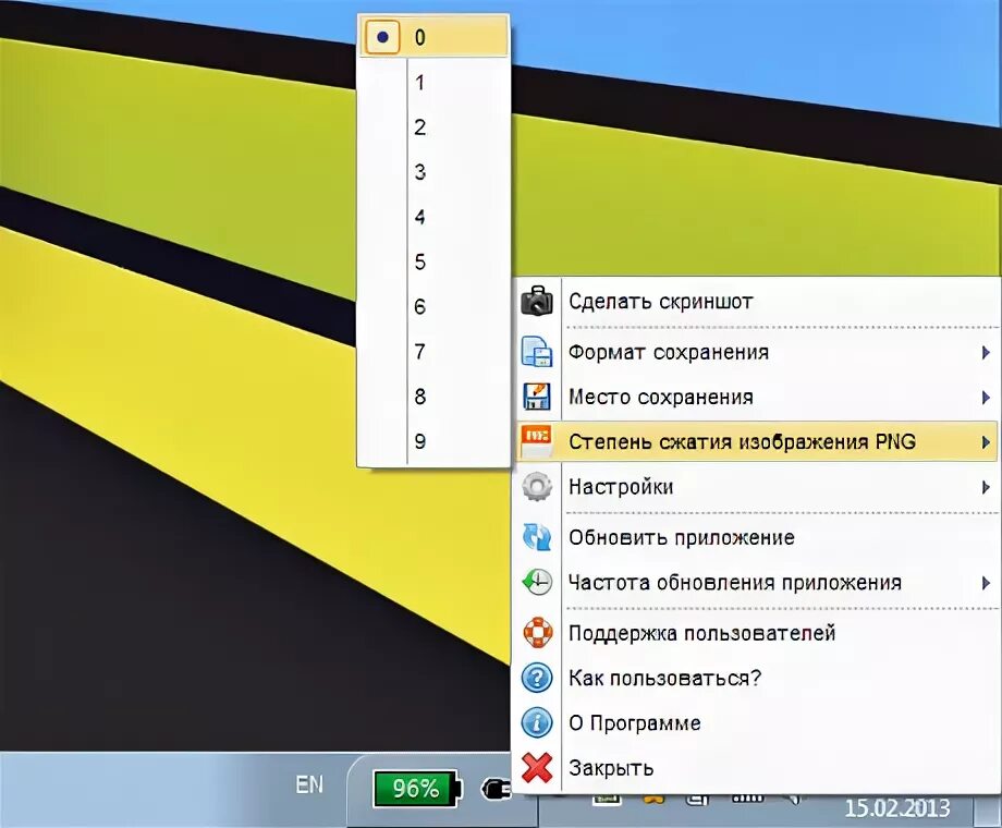Формат скриншота. Как сохранить скрин в формате jpg.