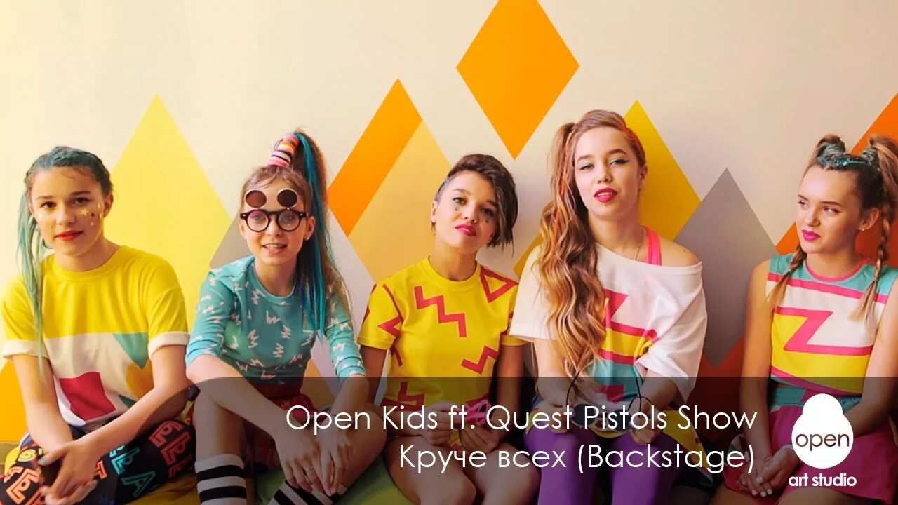 Open Kids круче всех. Open Kids, Quest Pistols show - круче всех. Open Kids круче. Quest Pistols open Kids.