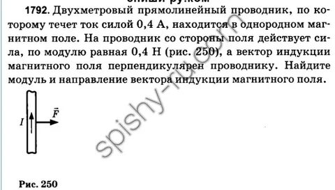 Поле прямолинейного проводника с током однородное