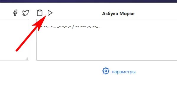 Таблица запоминания азбуки морзе. Шифр азбука морзе для детей. Азбука морзе на английском с цифрами. _. Код азбуки морзе.