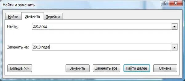 Как заменить слово информация. Как заменить слово информация