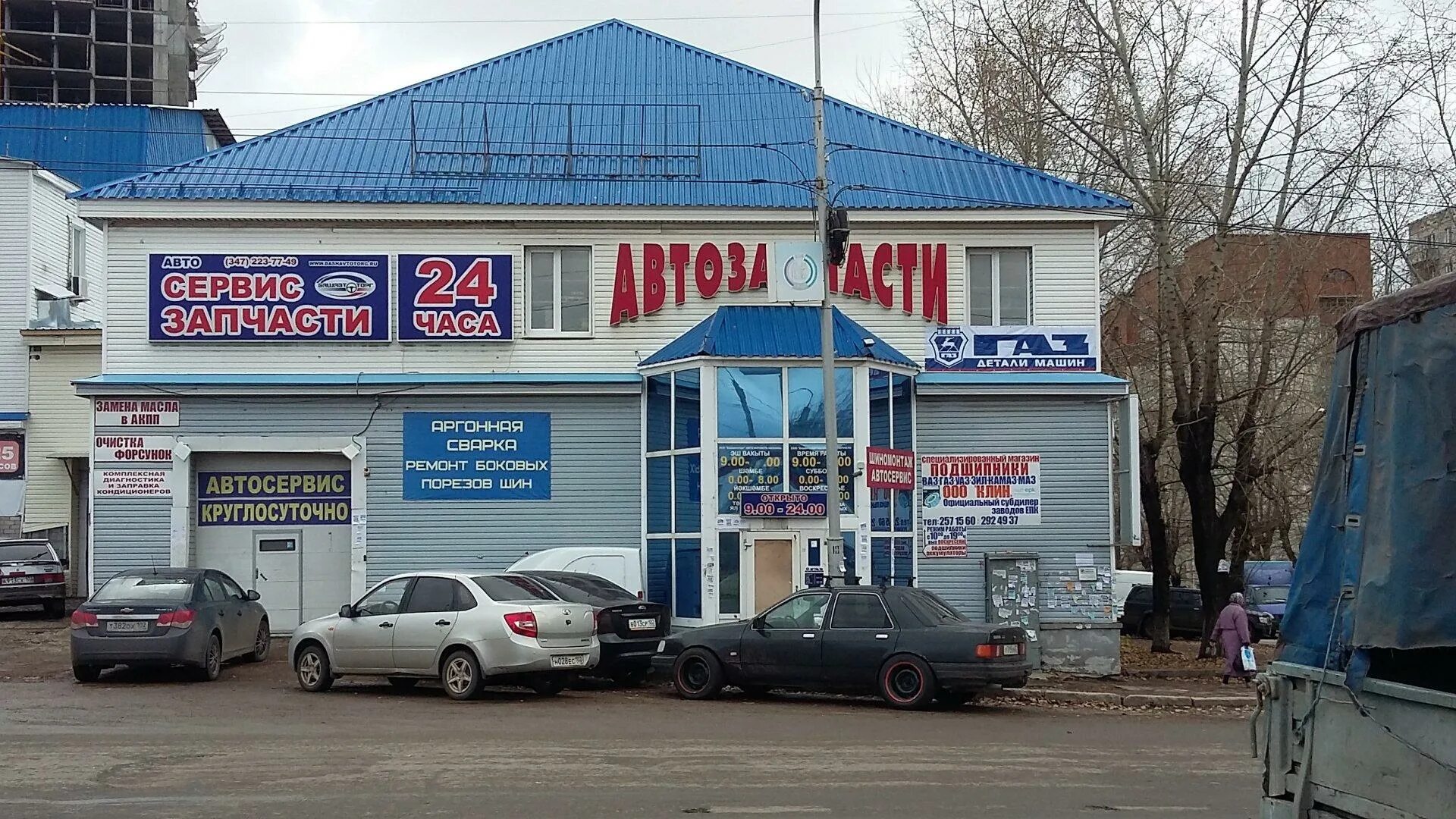 Автосервис мобил. Lecar service уфа. Часы для автосервиса. Ооо автосервис. Автодом иркутск автосервис.
