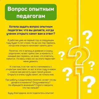 Опытный в вопросе